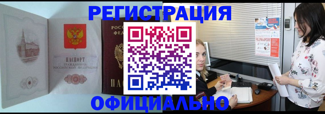 временная регистрация поиск в Нижегородской области