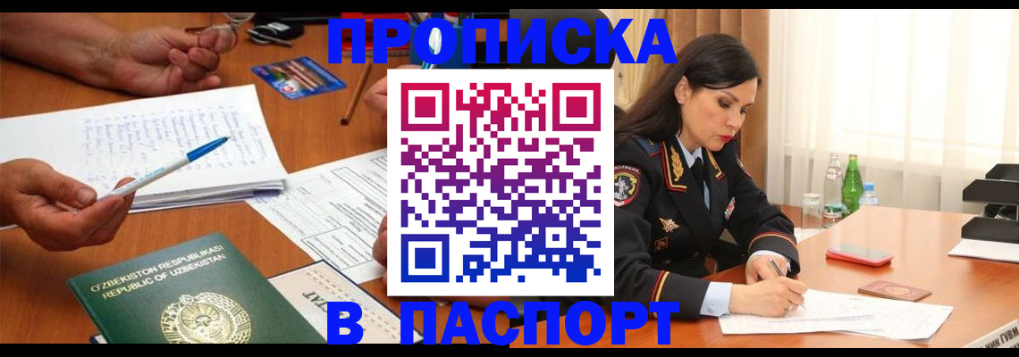 прописка для кредита в Нижегородской области
