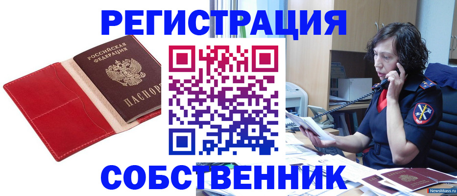 миграционный учет в Нижегородской области