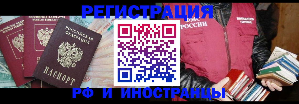 прописка законно в Нижегородской области